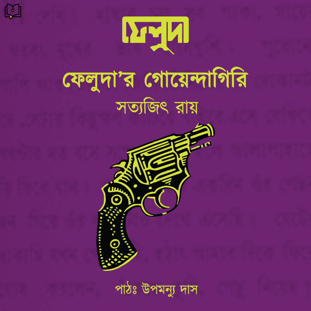 Feluda'r Goyendagiri